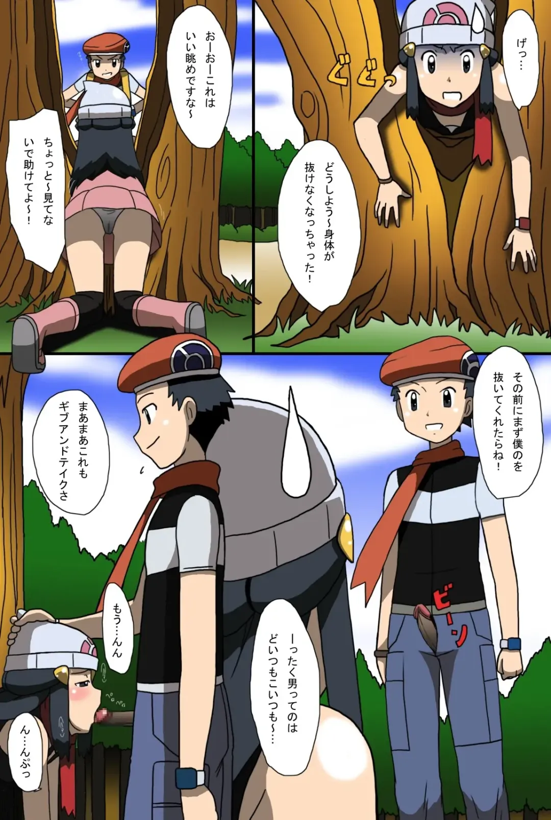 [Kakkii] 「Shujinkouzu」 Eroi no Vol.2 Fhentai - Page 11