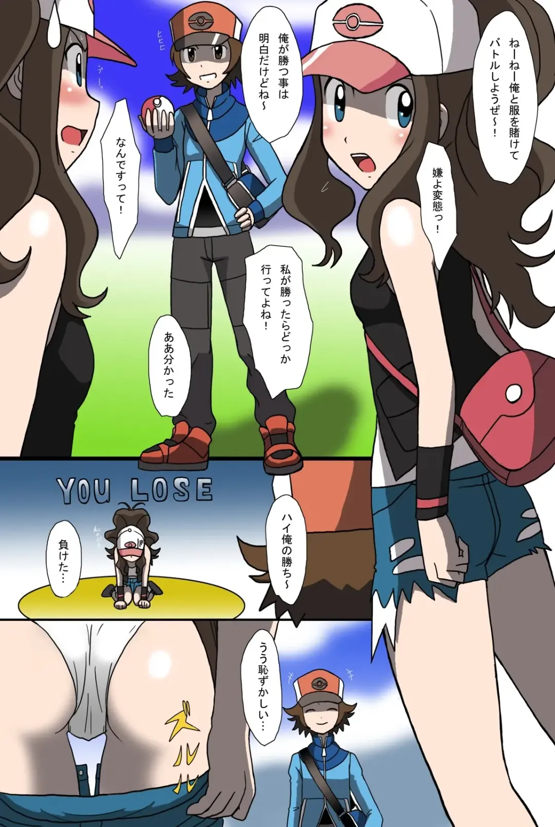 [Kakkii] 「Shujinkouzu」 Eroi no Vol.2 Fhentai - Page 14