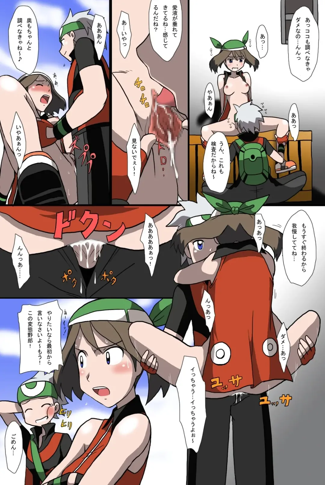 [Kakkii] 「Shujinkouzu」 Eroi no Vol.2 Fhentai - Page 6