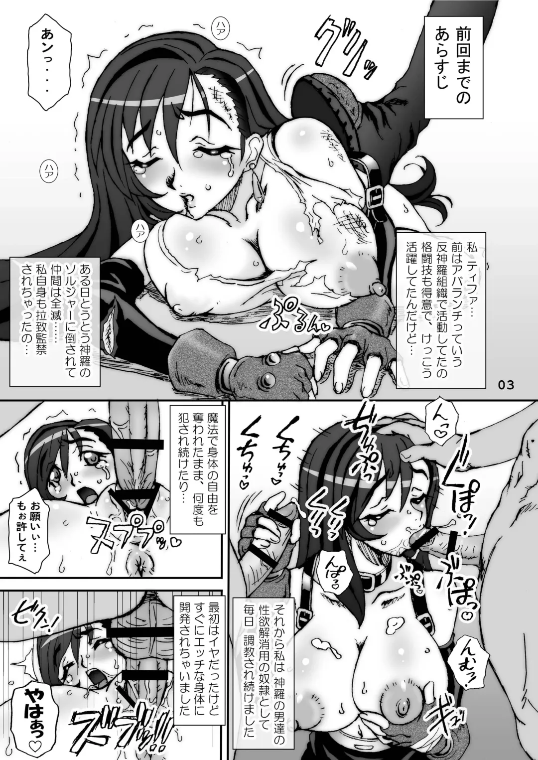 [Ta152] Final Seventh Heaven Fhentai - Page 2