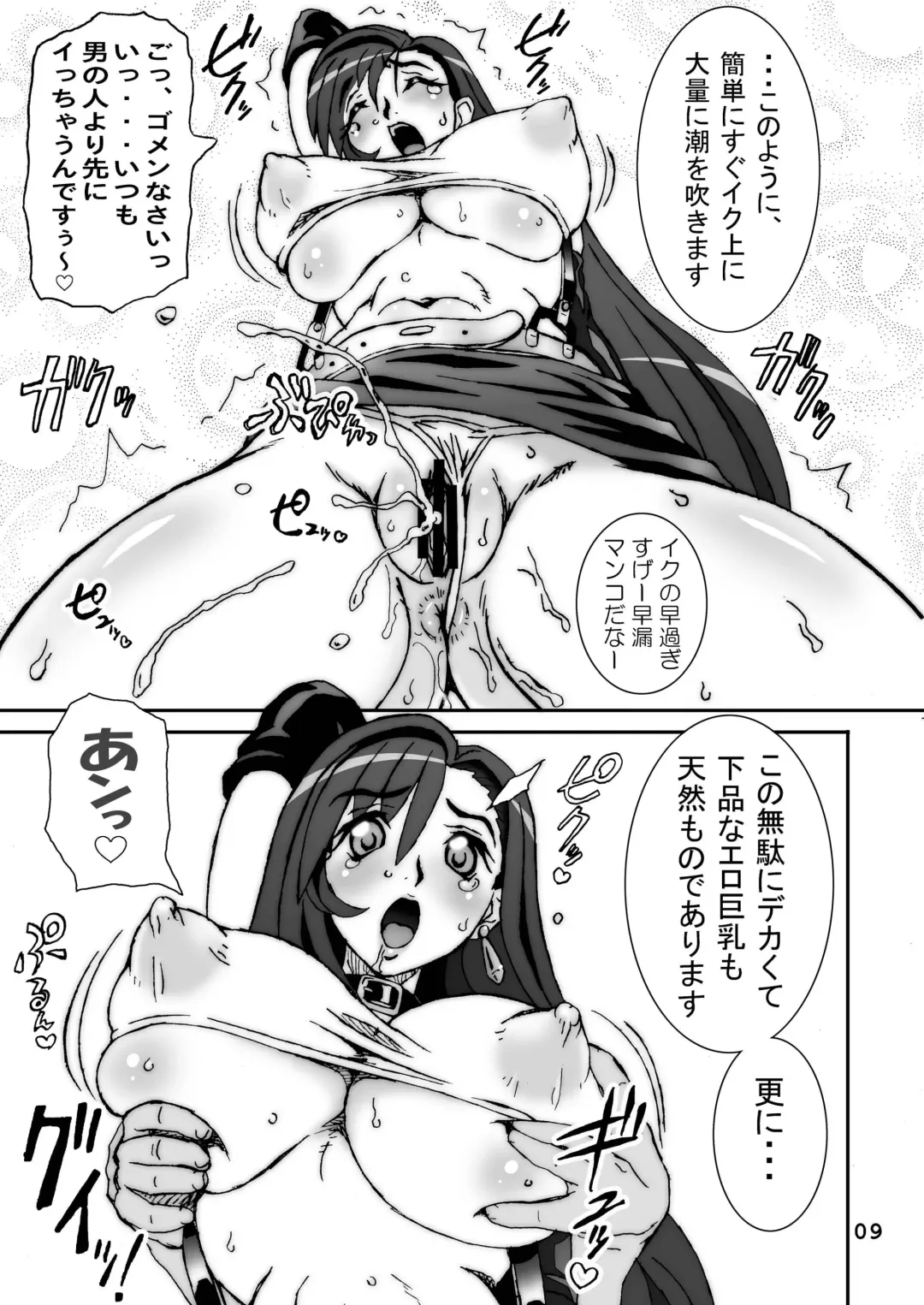 [Ta152] Final Seventh Heaven Fhentai - Page 8