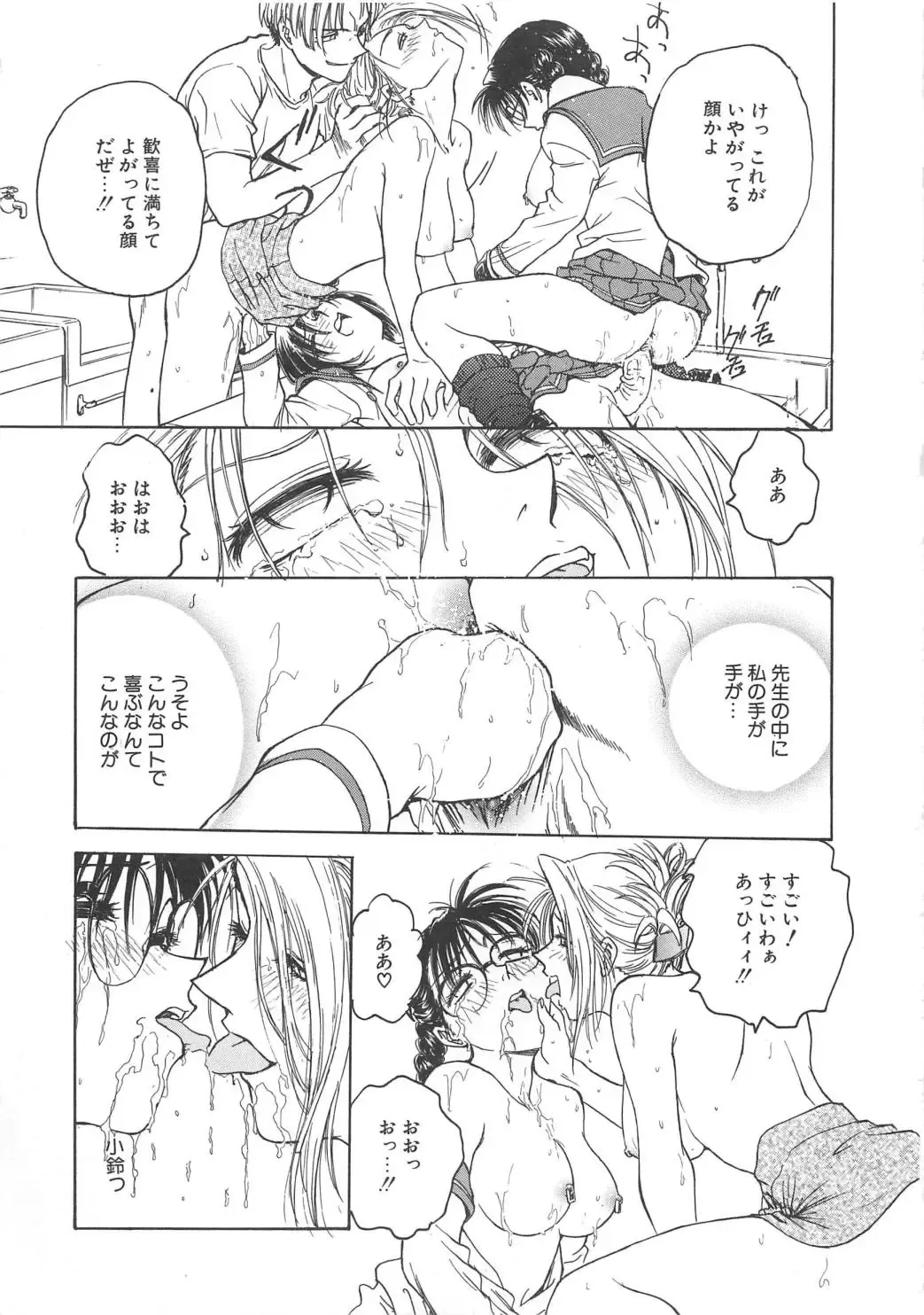 [Funabori Nariaki] Inbaku-Gakuen Fhentai - Page 111