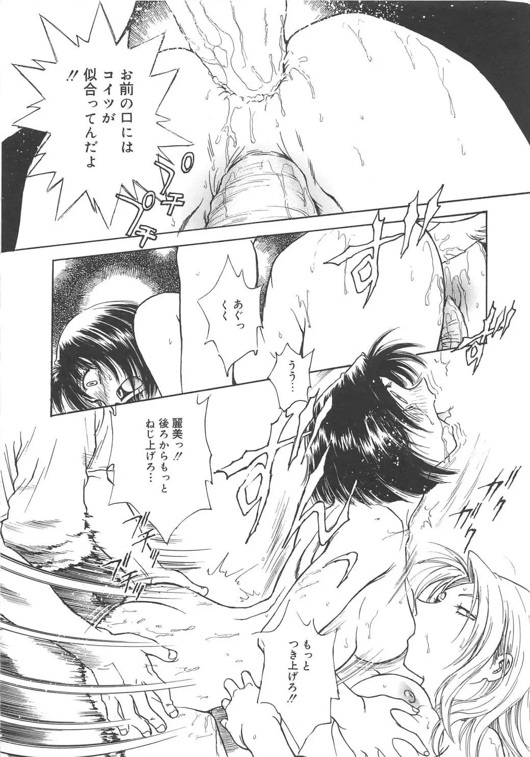 [Funabori Nariaki] Inbaku-Gakuen Fhentai - Page 120