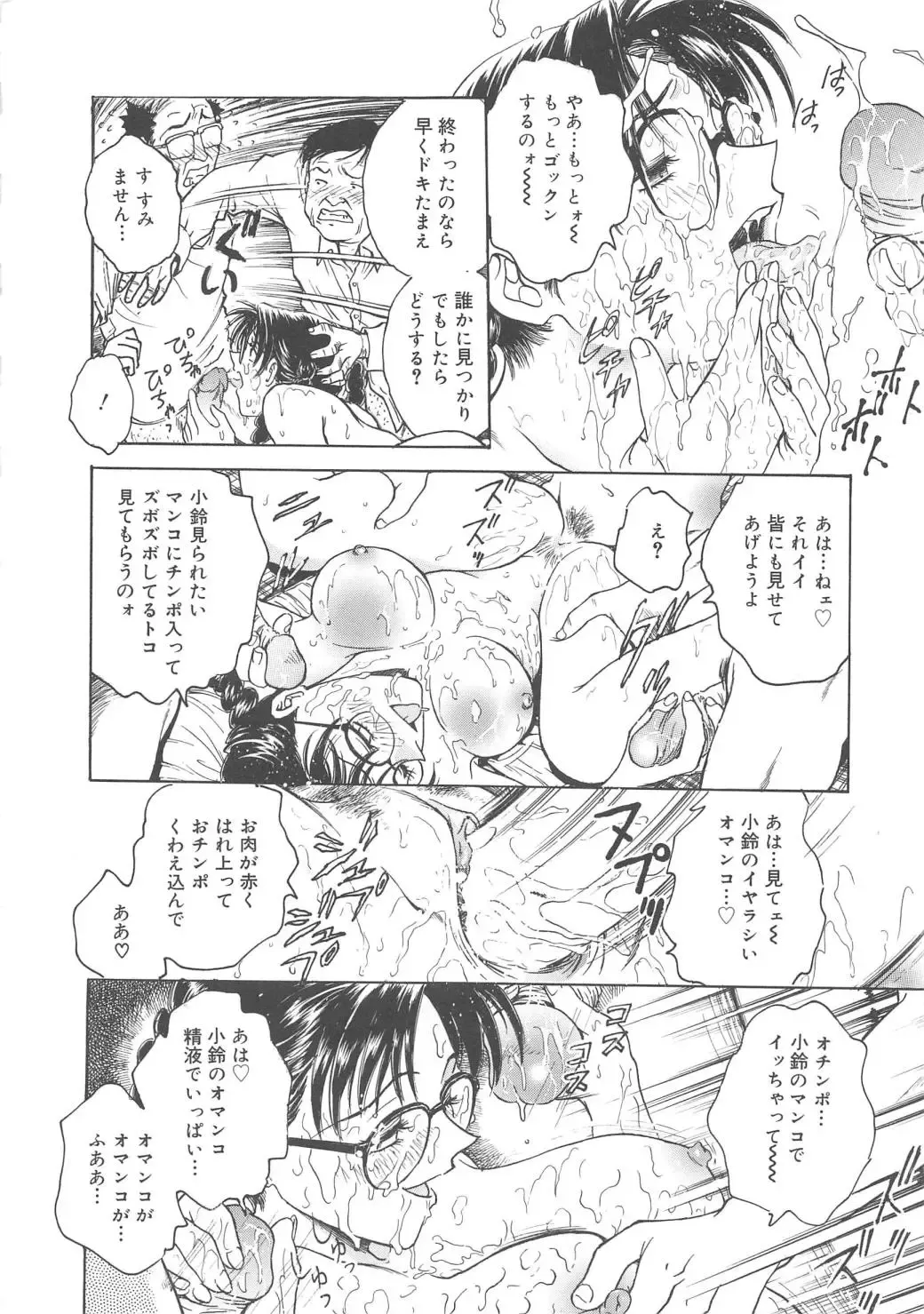 [Funabori Nariaki] Inbaku-Gakuen Fhentai - Page 132