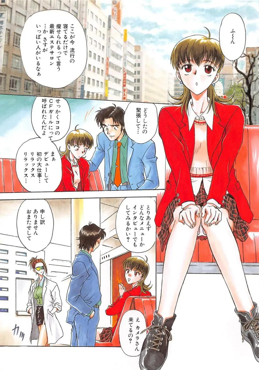 [Funabori Nariaki] Inbaku-Gakuen Fhentai - Page 141