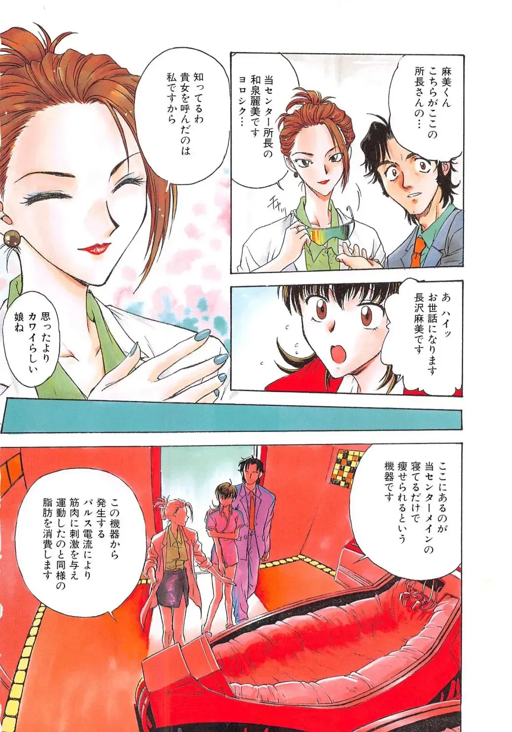 [Funabori Nariaki] Inbaku-Gakuen Fhentai - Page 142