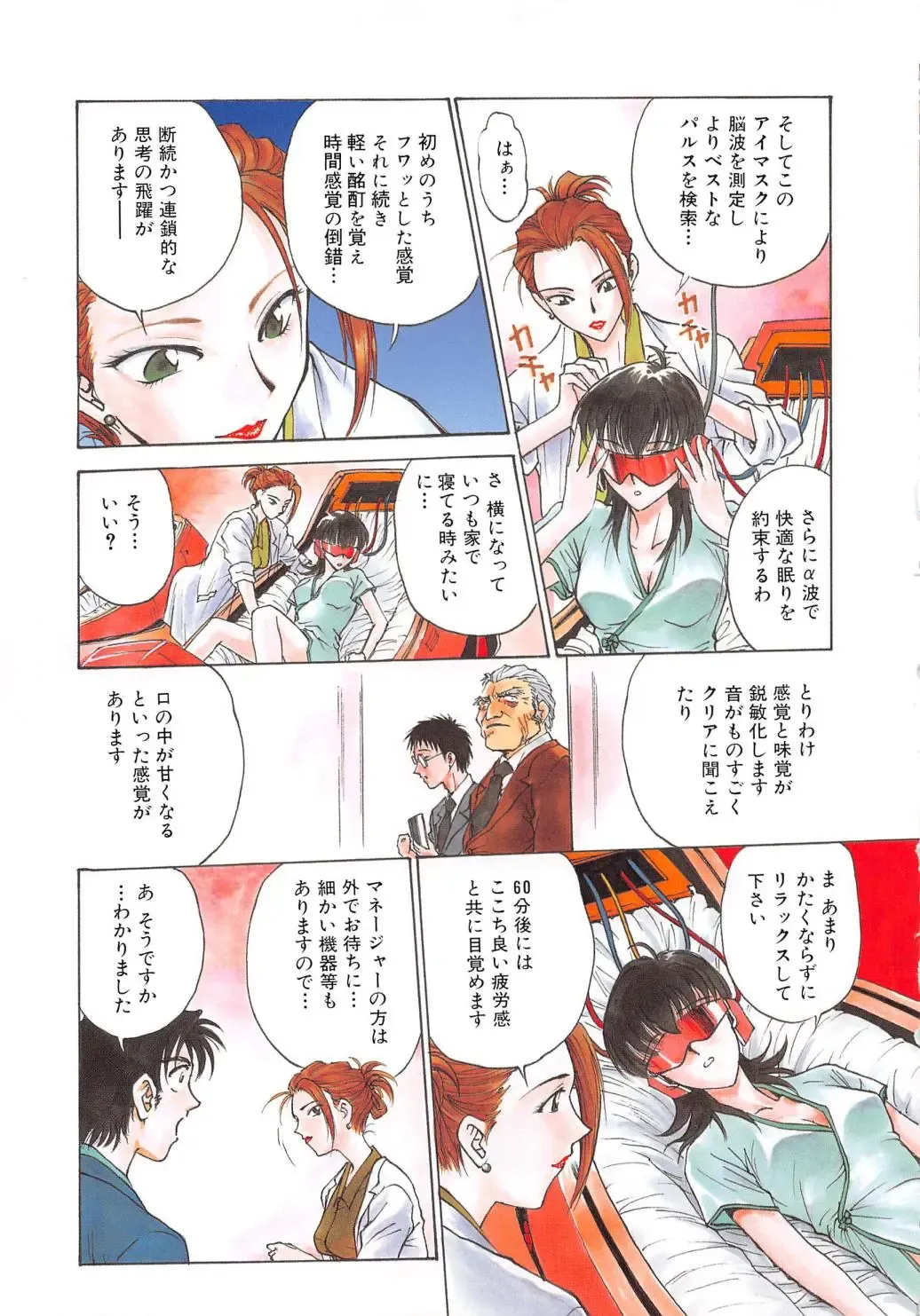 [Funabori Nariaki] Inbaku-Gakuen Fhentai - Page 143