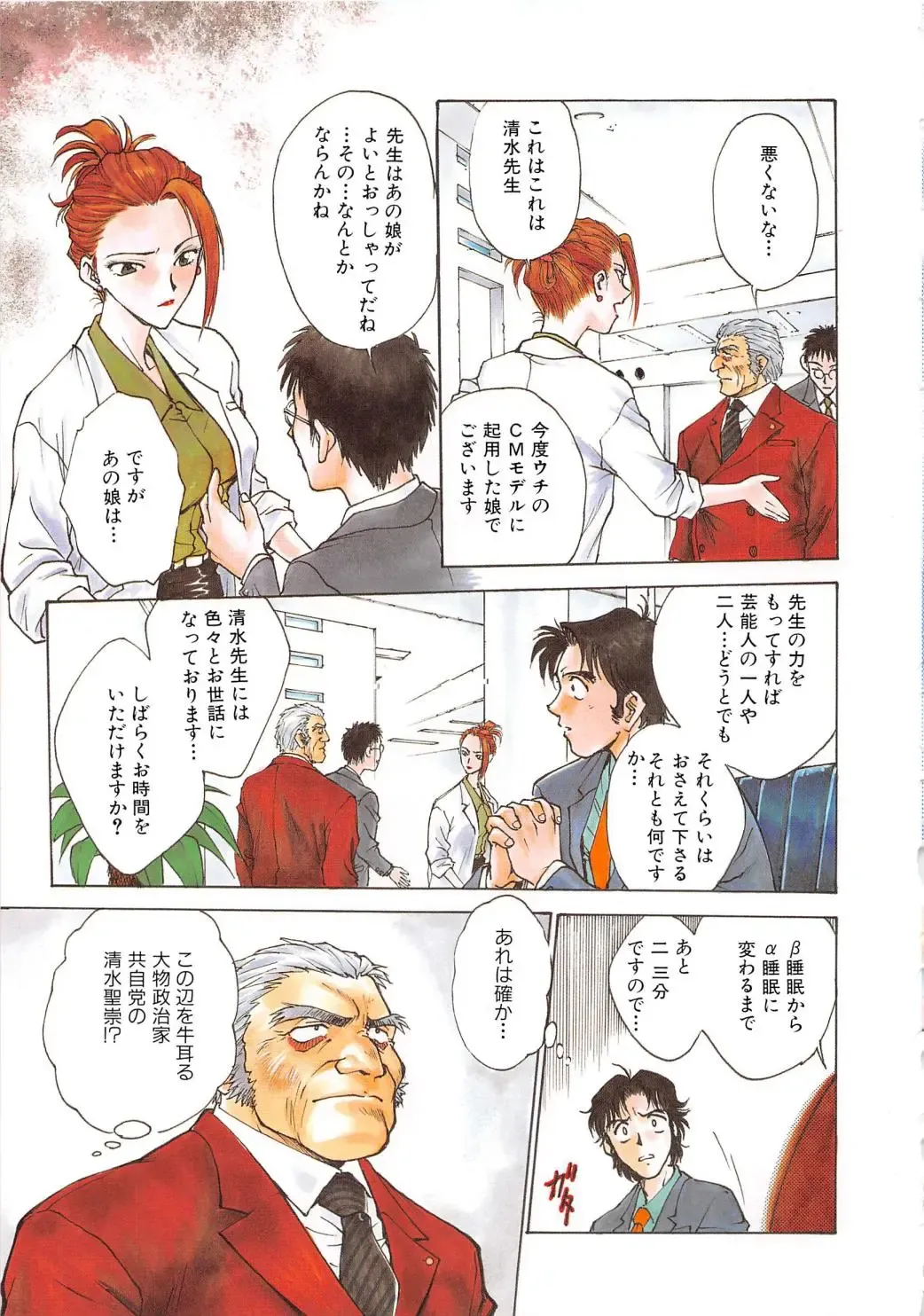 [Funabori Nariaki] Inbaku-Gakuen Fhentai - Page 145