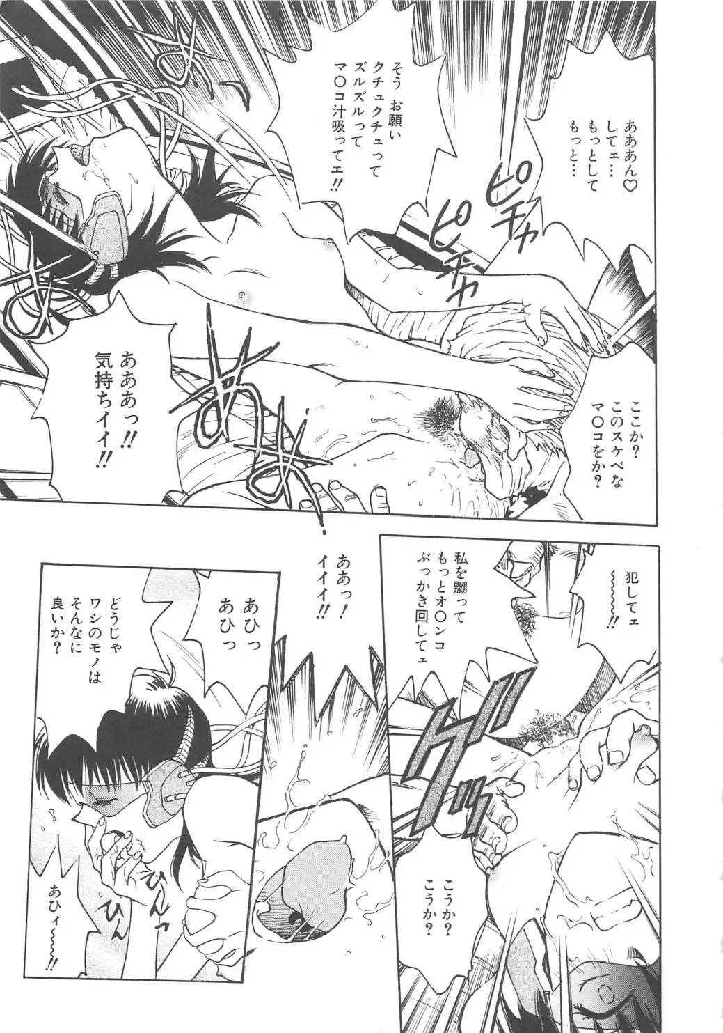 [Funabori Nariaki] Inbaku-Gakuen Fhentai - Page 151