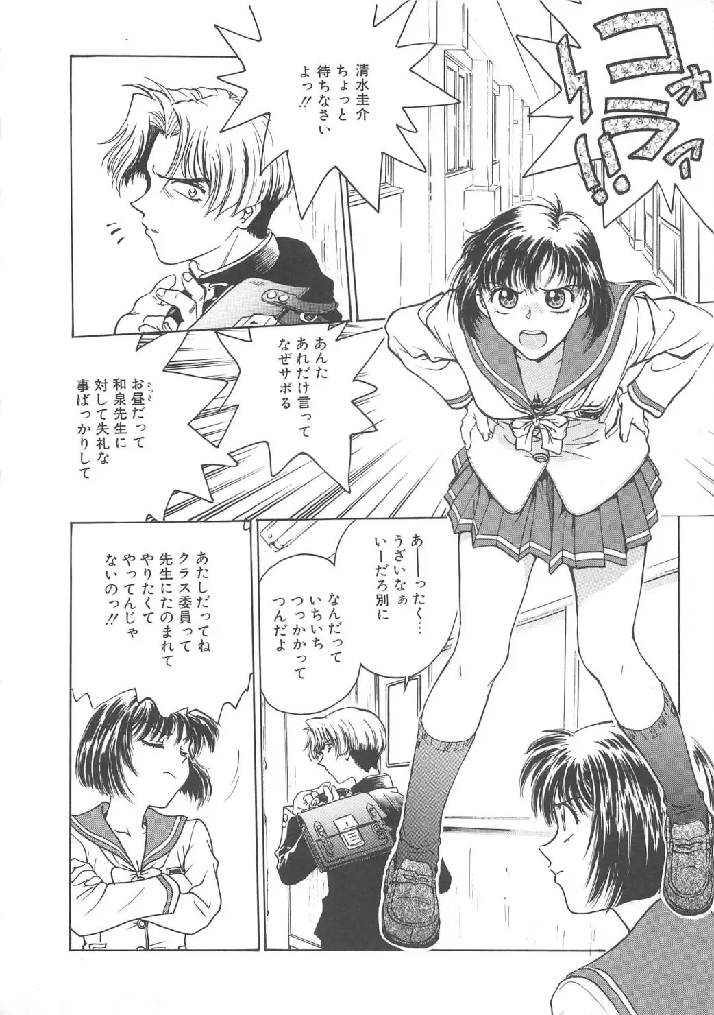 [Funabori Nariaki] Inbaku-Gakuen Fhentai - Page 19