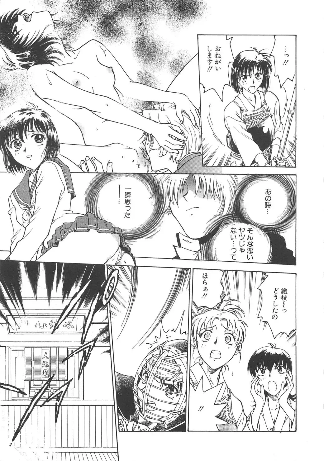 [Funabori Nariaki] Inbaku-Gakuen Fhentai - Page 42