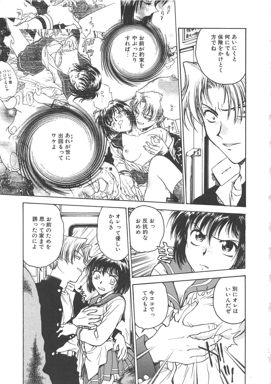 [Funabori Nariaki] Inbaku-Gakuen Fhentai - Page 56