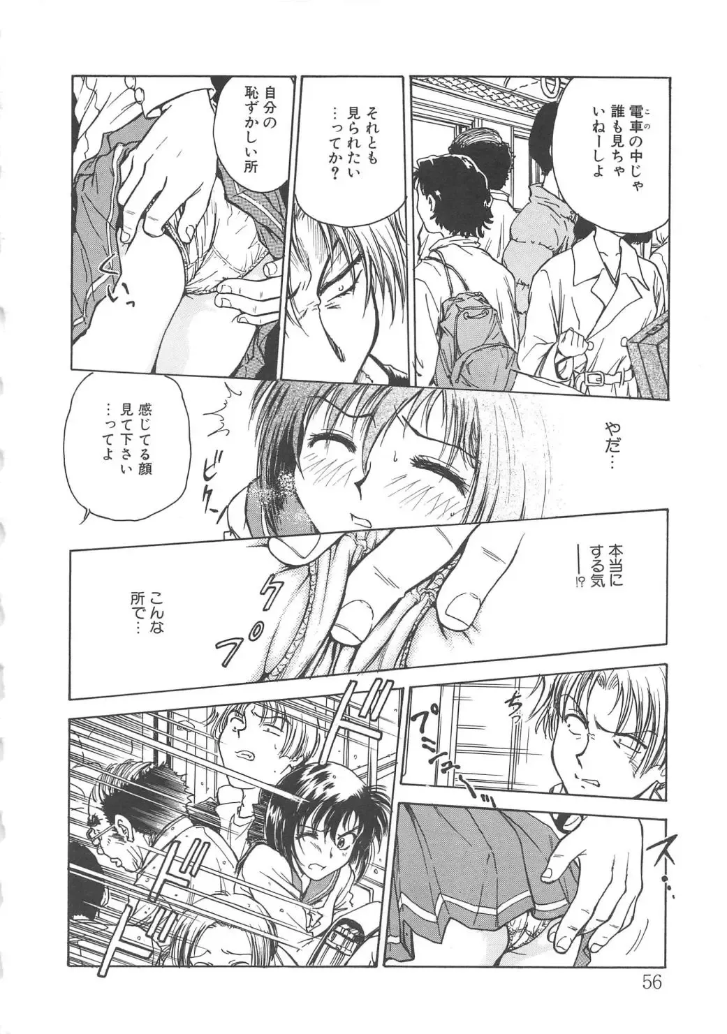 [Funabori Nariaki] Inbaku-Gakuen Fhentai - Page 57