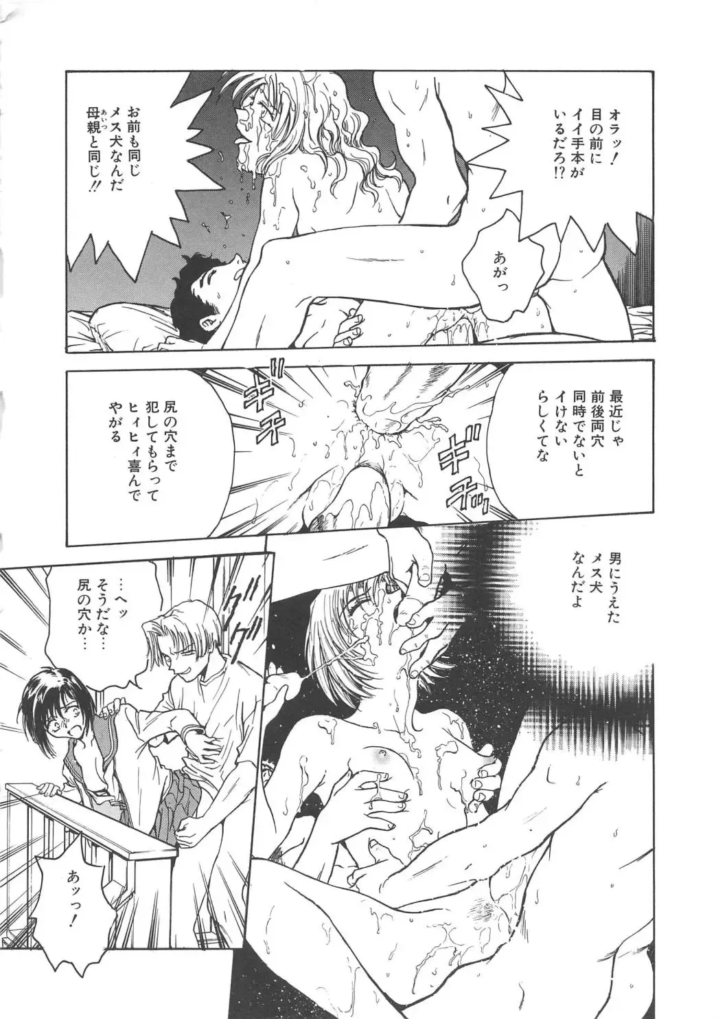 [Funabori Nariaki] Inbaku-Gakuen Fhentai - Page 67