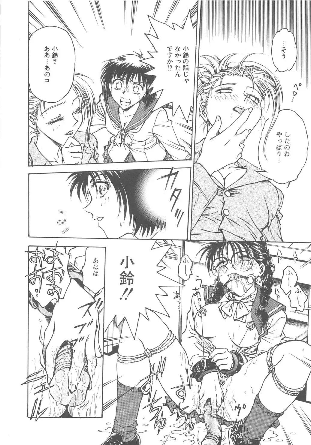 [Funabori Nariaki] Inbaku-Gakuen Fhentai - Page 84