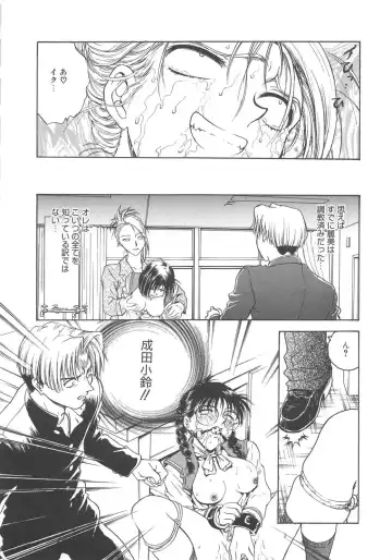 [Funabori Nariaki] Inbaku-Gakuen Fhentai - Page 100