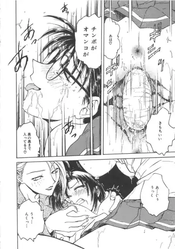 [Funabori Nariaki] Inbaku-Gakuen Fhentai - Page 106