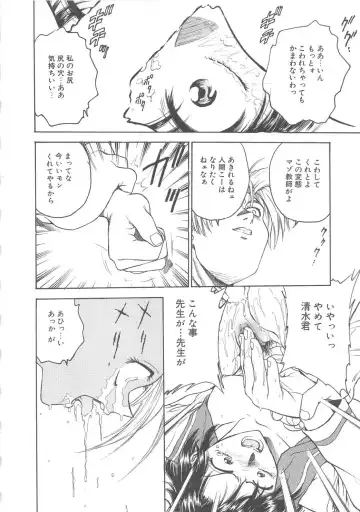 [Funabori Nariaki] Inbaku-Gakuen Fhentai - Page 110