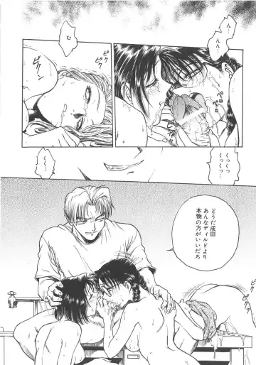 [Funabori Nariaki] Inbaku-Gakuen Fhentai - Page 114