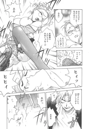 [Funabori Nariaki] Inbaku-Gakuen Fhentai - Page 12