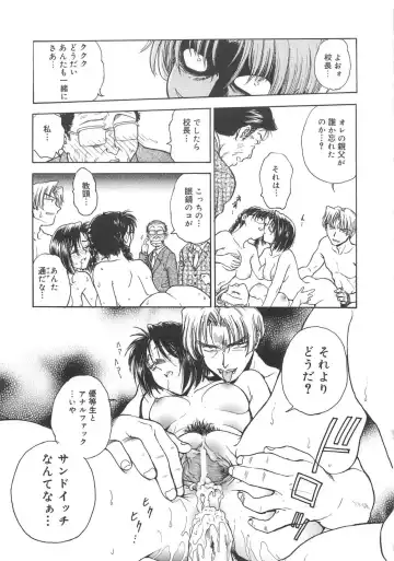 [Funabori Nariaki] Inbaku-Gakuen Fhentai - Page 127