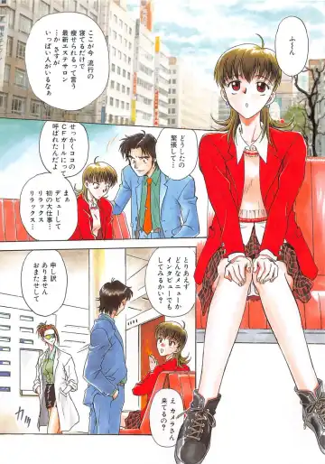 [Funabori Nariaki] Inbaku-Gakuen Fhentai - Page 141