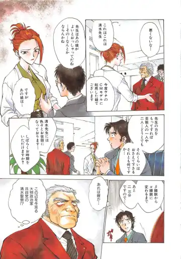 [Funabori Nariaki] Inbaku-Gakuen Fhentai - Page 147