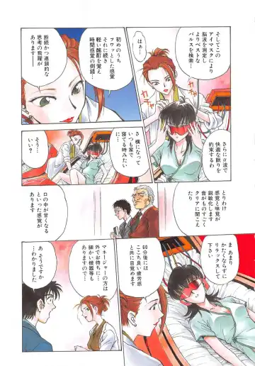 [Funabori Nariaki] Inbaku-Gakuen Fhentai - Page 148