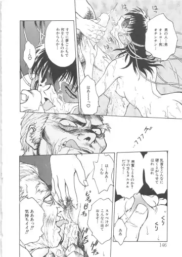 [Funabori Nariaki] Inbaku-Gakuen Fhentai - Page 150