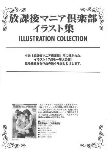 [Funabori Nariaki] Inbaku-Gakuen Fhentai - Page 157