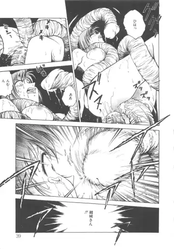 [Funabori Nariaki] Inbaku-Gakuen Fhentai - Page 40