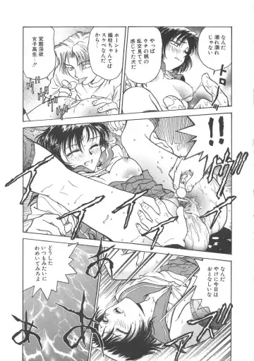 [Funabori Nariaki] Inbaku-Gakuen Fhentai - Page 66