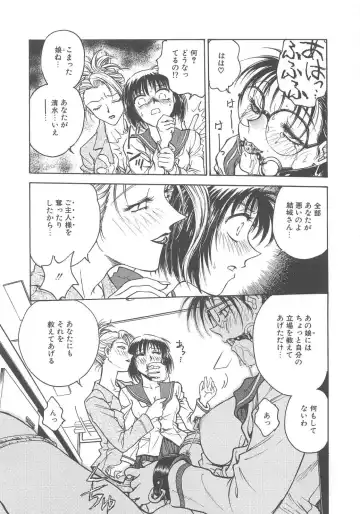 [Funabori Nariaki] Inbaku-Gakuen Fhentai - Page 85