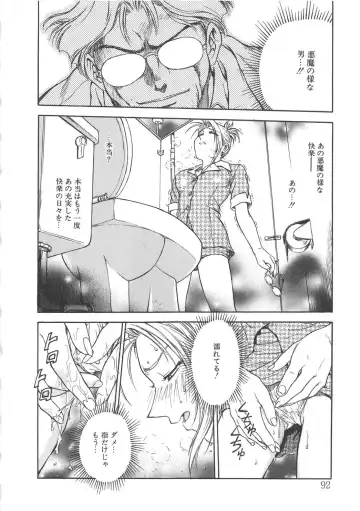 [Funabori Nariaki] Inbaku-Gakuen Fhentai - Page 94