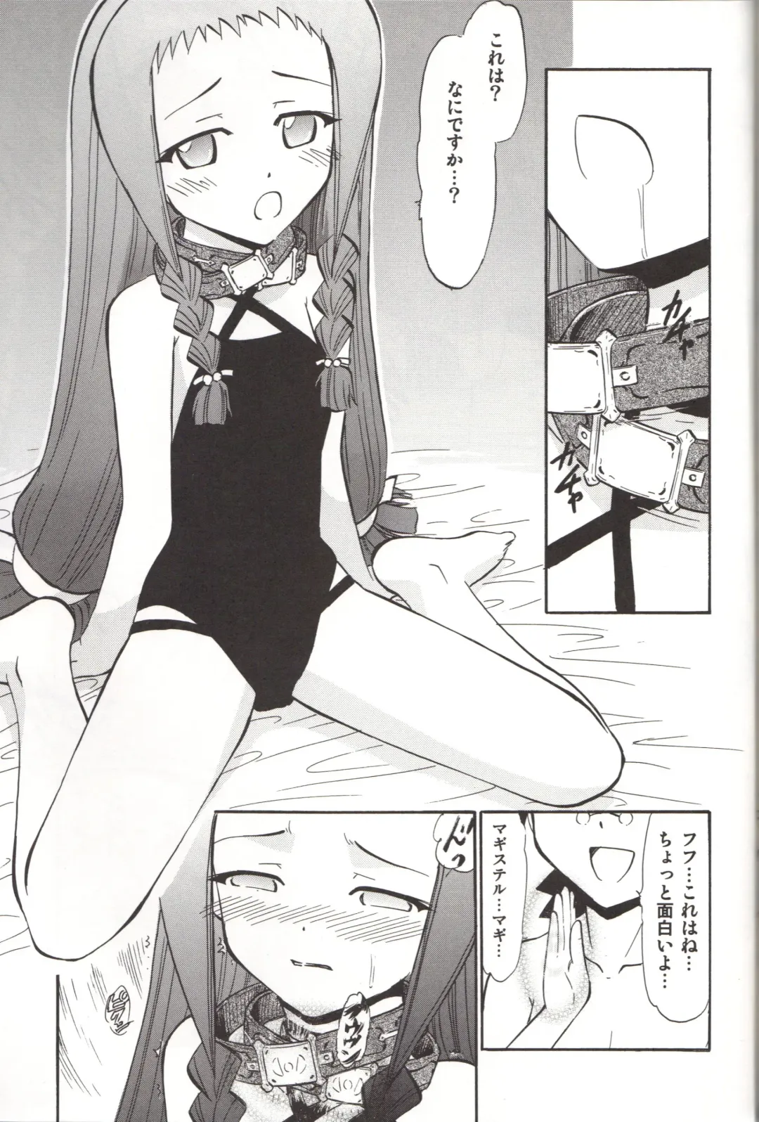[Deep Purple 72] Natsumi to Akira no Hakudaku Fhentai - Page 28