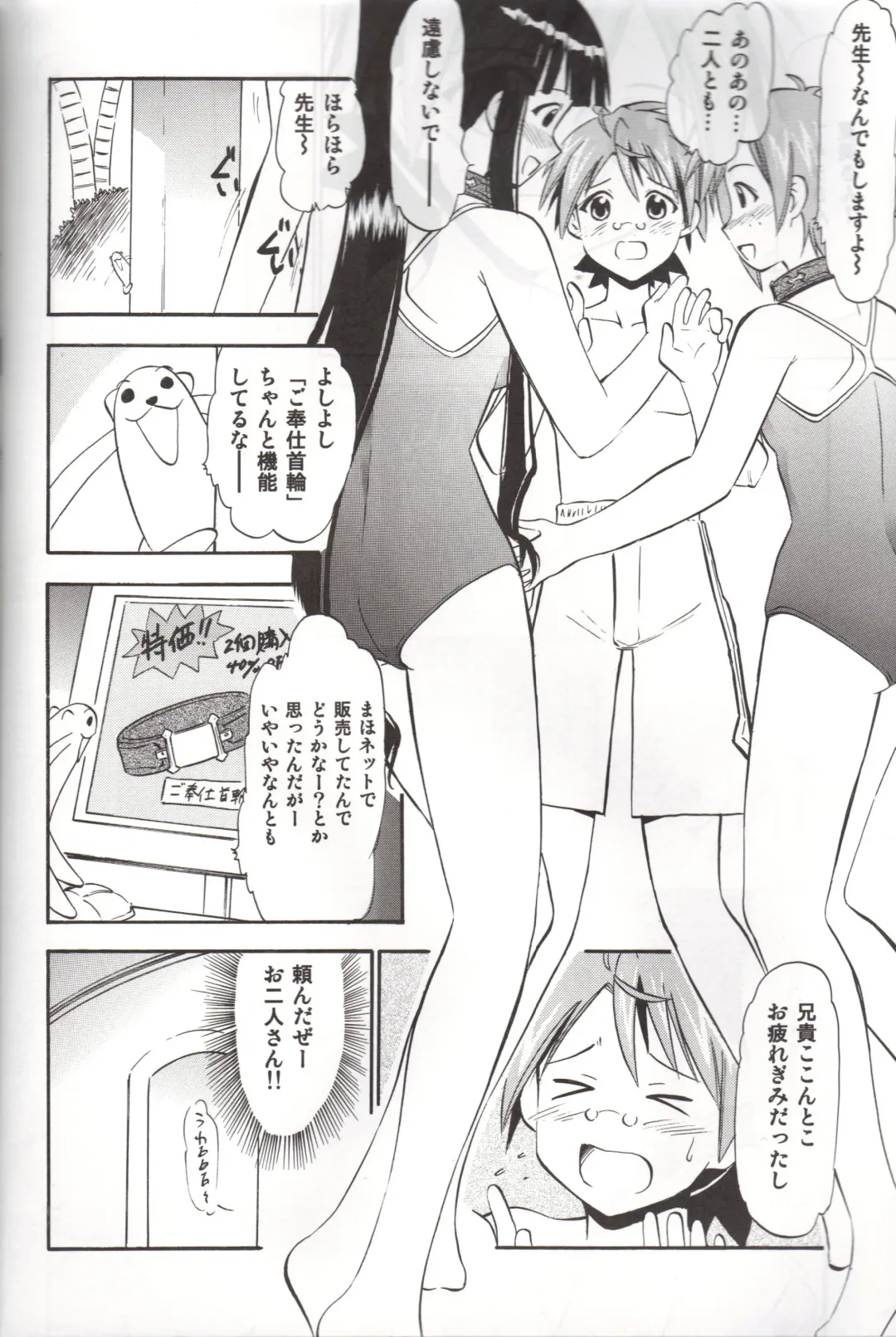 [Deep Purple 72] Natsumi to Akira no Hakudaku Fhentai - Page 7