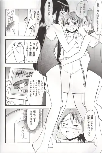 [Deep Purple 72] Natsumi to Akira no Hakudaku Fhentai - Page 7