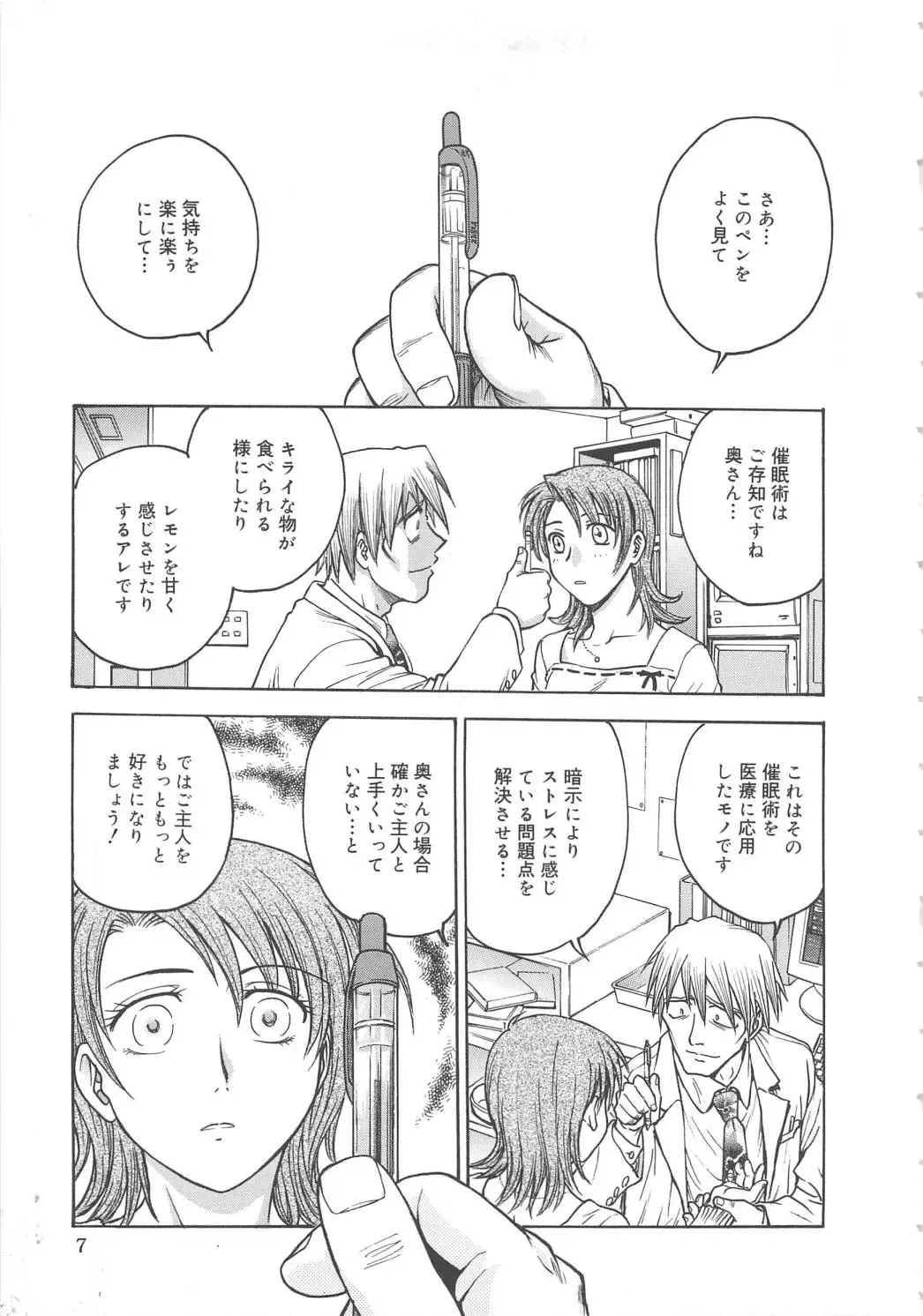 [Funabori Nariaki] Inbaku-Byoutou Fhentai - Page 10