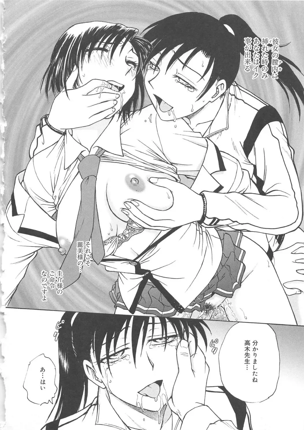 [Funabori Nariaki] Inbaku-Byoutou Fhentai - Page 119