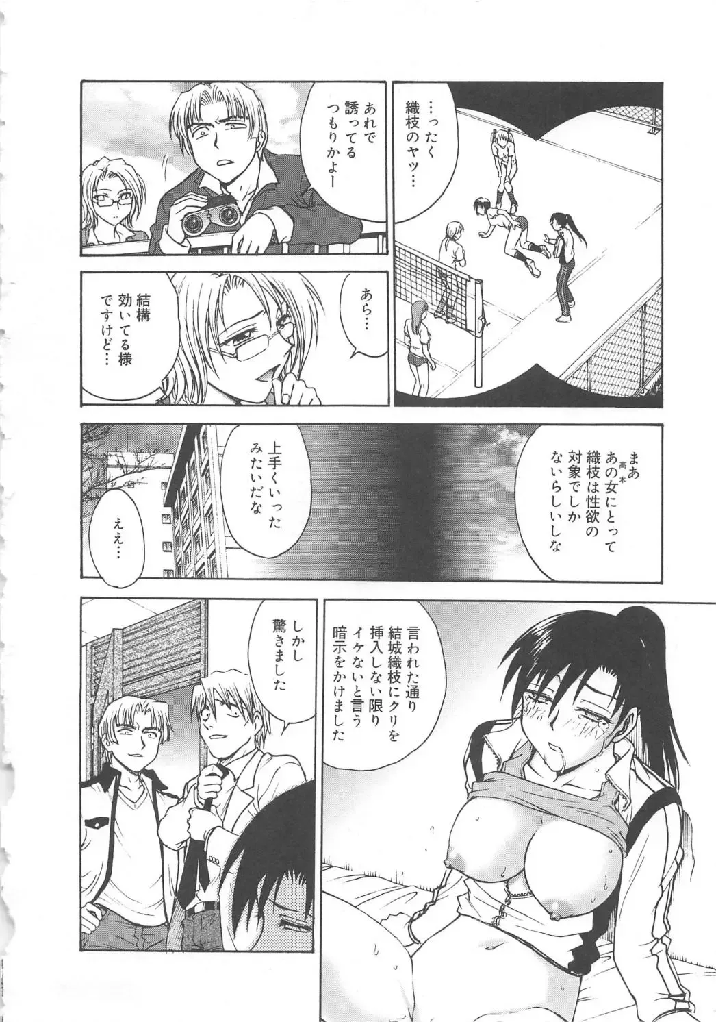 [Funabori Nariaki] Inbaku-Byoutou Fhentai - Page 123