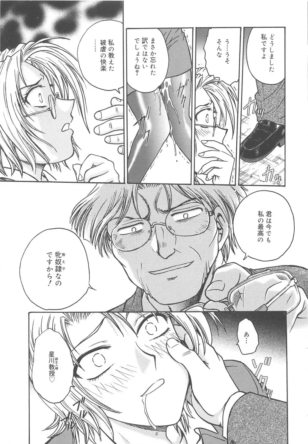 [Funabori Nariaki] Inbaku-Byoutou Fhentai - Page 126