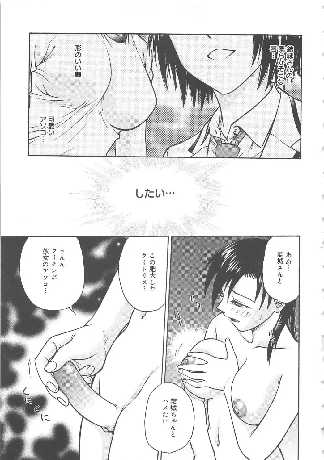 [Funabori Nariaki] Inbaku-Byoutou Fhentai - Page 134