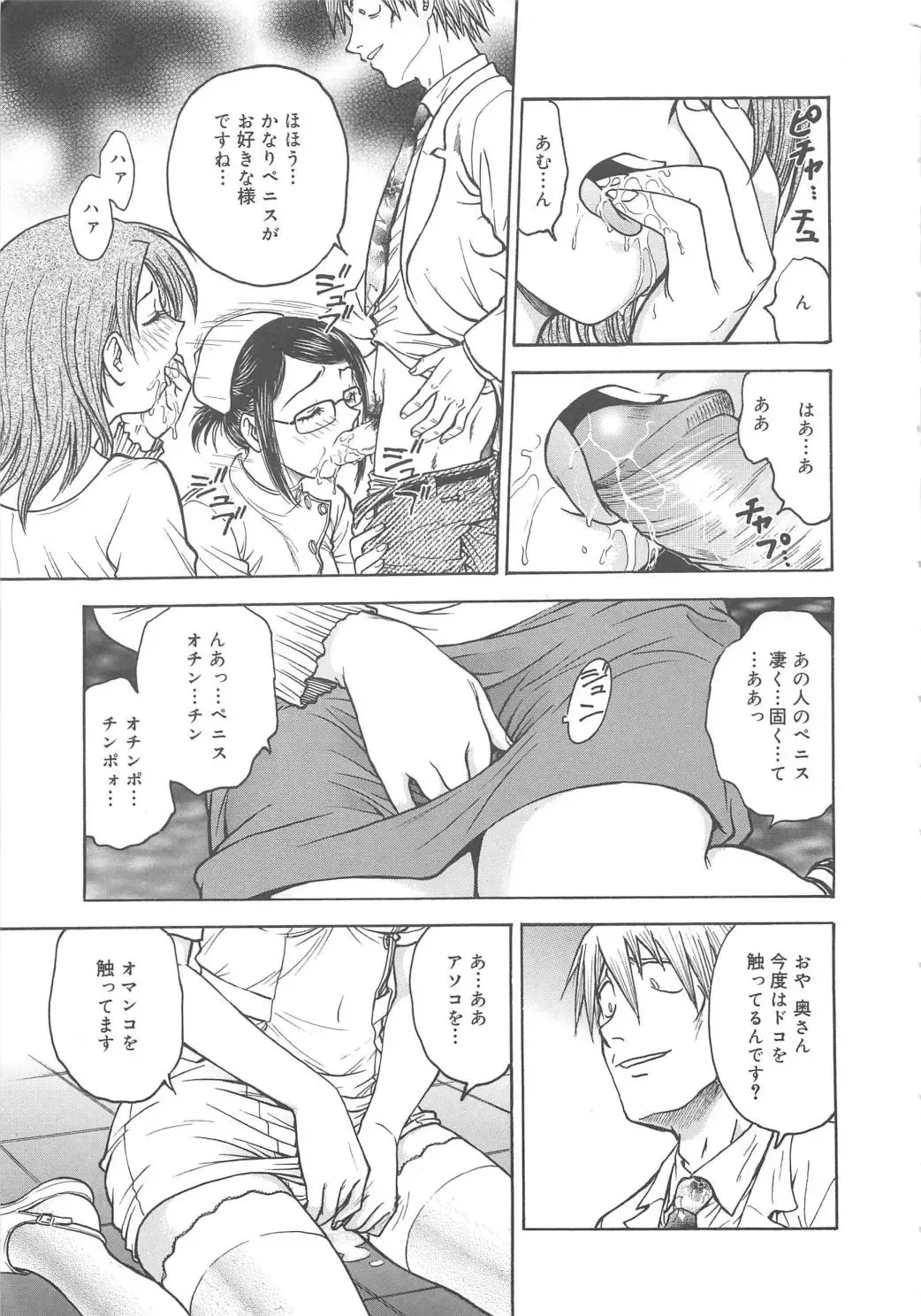 [Funabori Nariaki] Inbaku-Byoutou Fhentai - Page 14