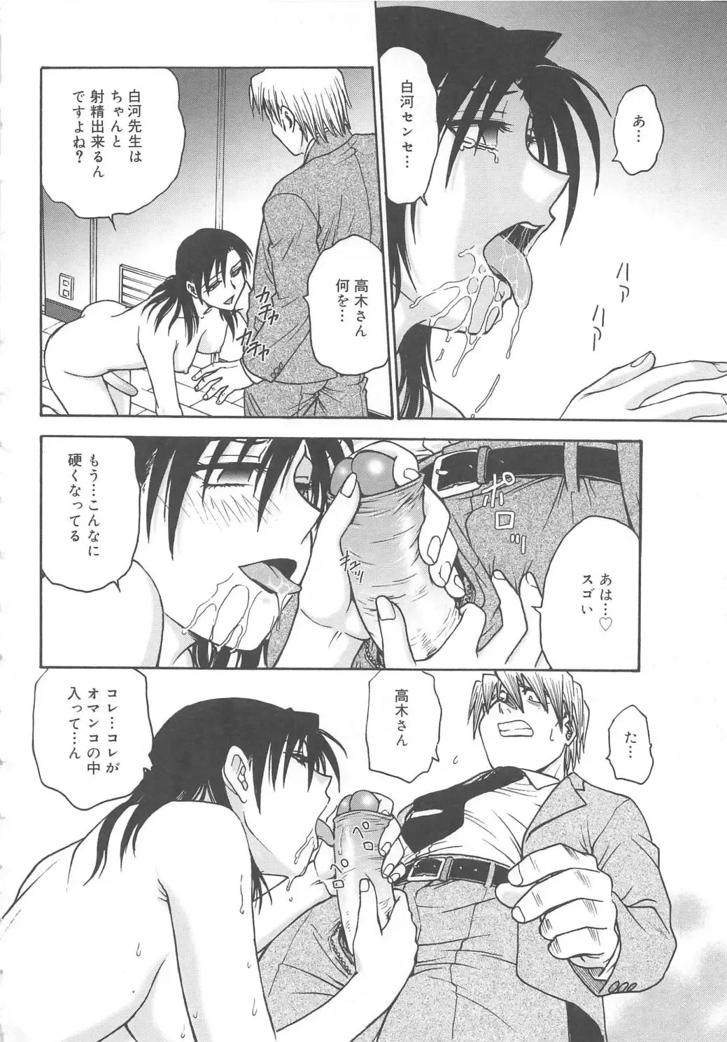 [Funabori Nariaki] Inbaku-Byoutou Fhentai - Page 147