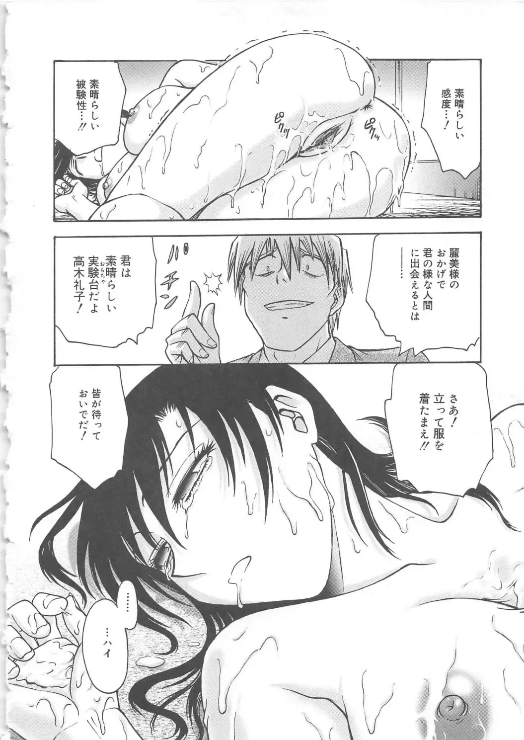 [Funabori Nariaki] Inbaku-Byoutou Fhentai - Page 151