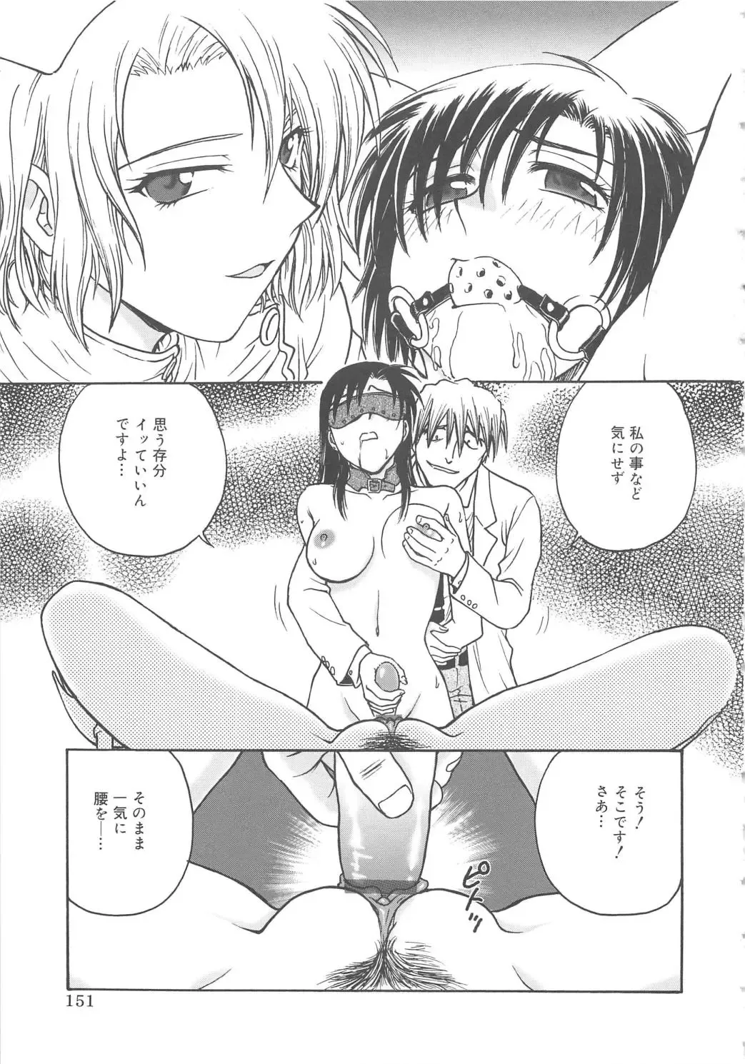 [Funabori Nariaki] Inbaku-Byoutou Fhentai - Page 154