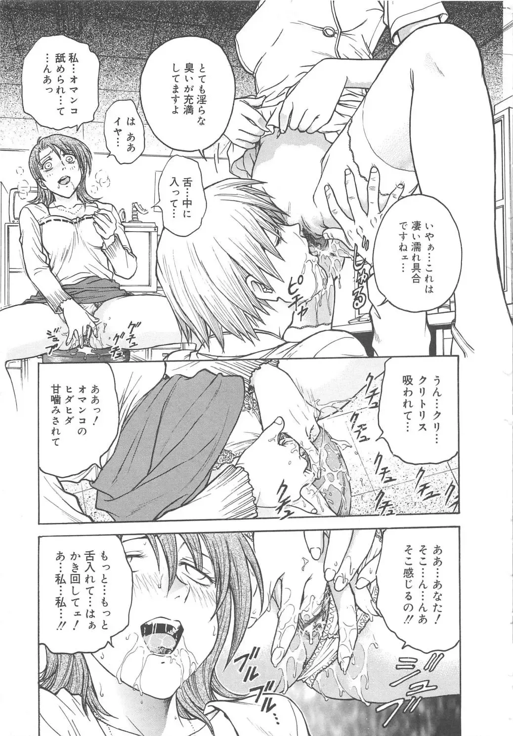 [Funabori Nariaki] Inbaku-Byoutou Fhentai - Page 16