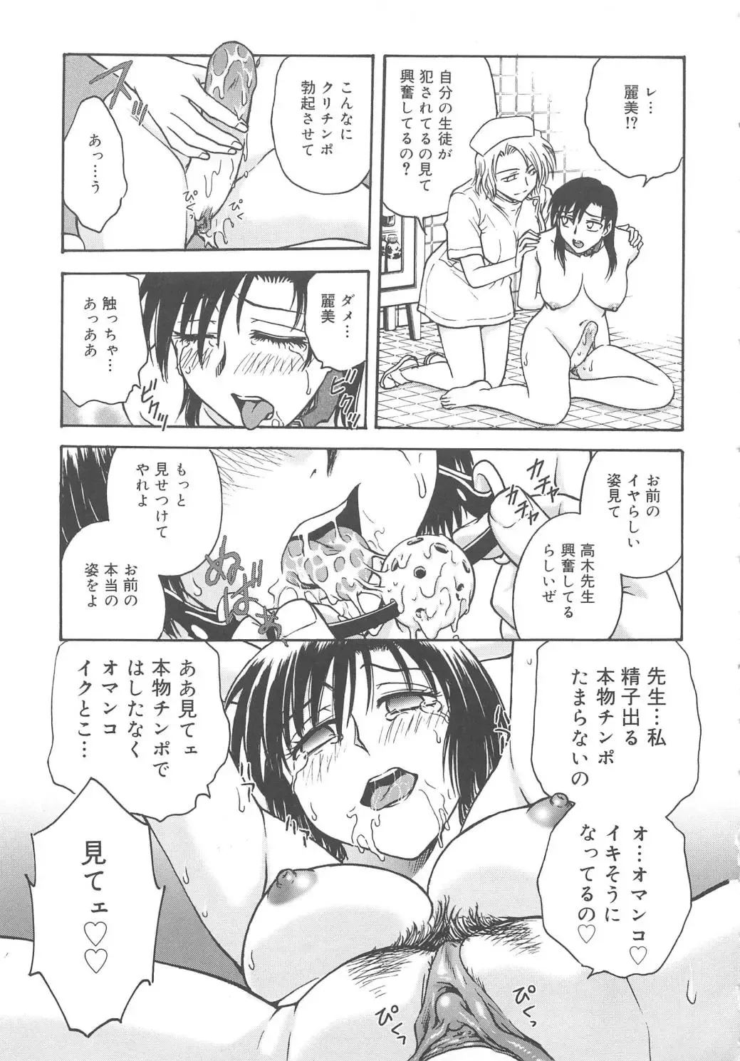 [Funabori Nariaki] Inbaku-Byoutou Fhentai - Page 167