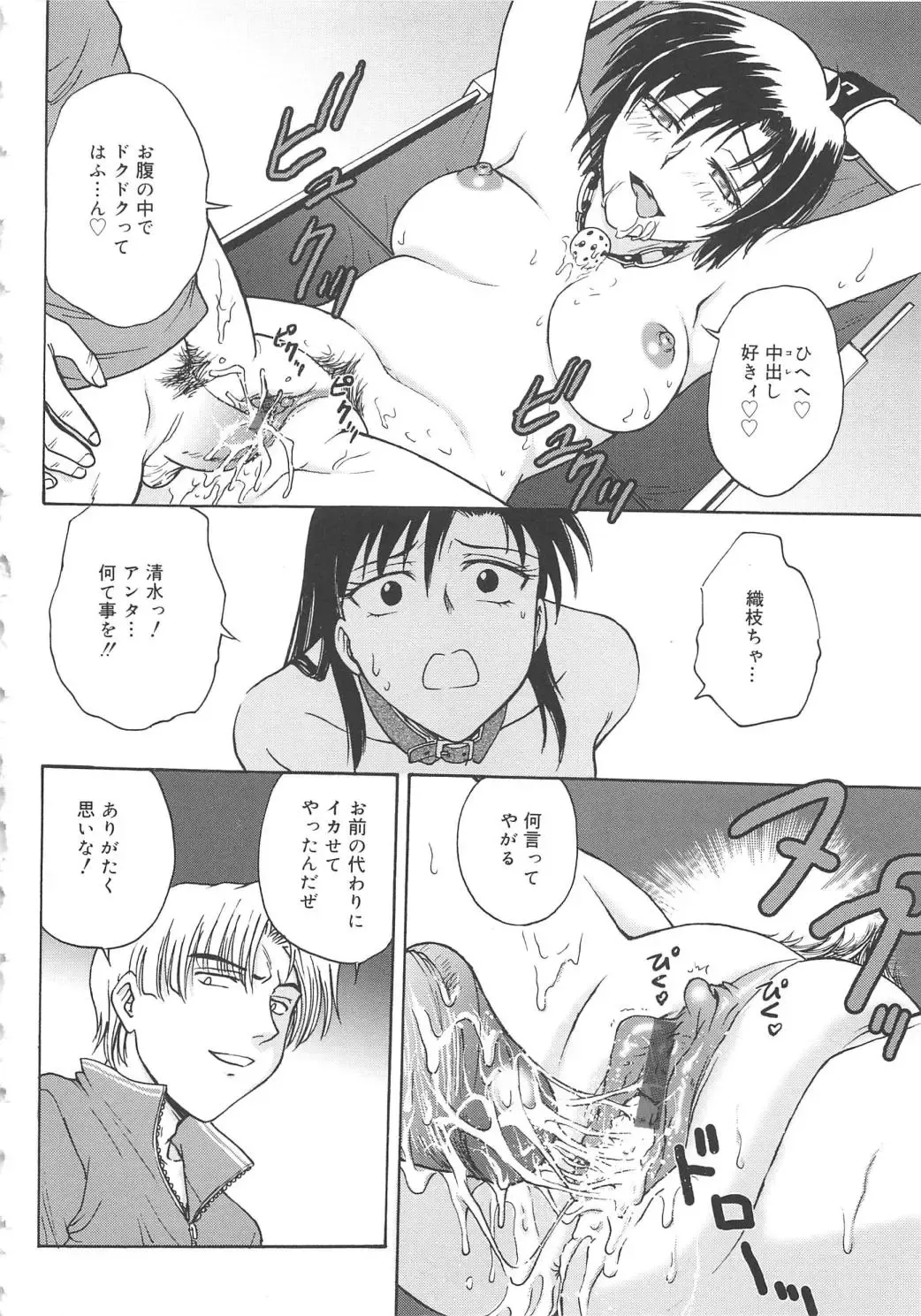 [Funabori Nariaki] Inbaku-Byoutou Fhentai - Page 170