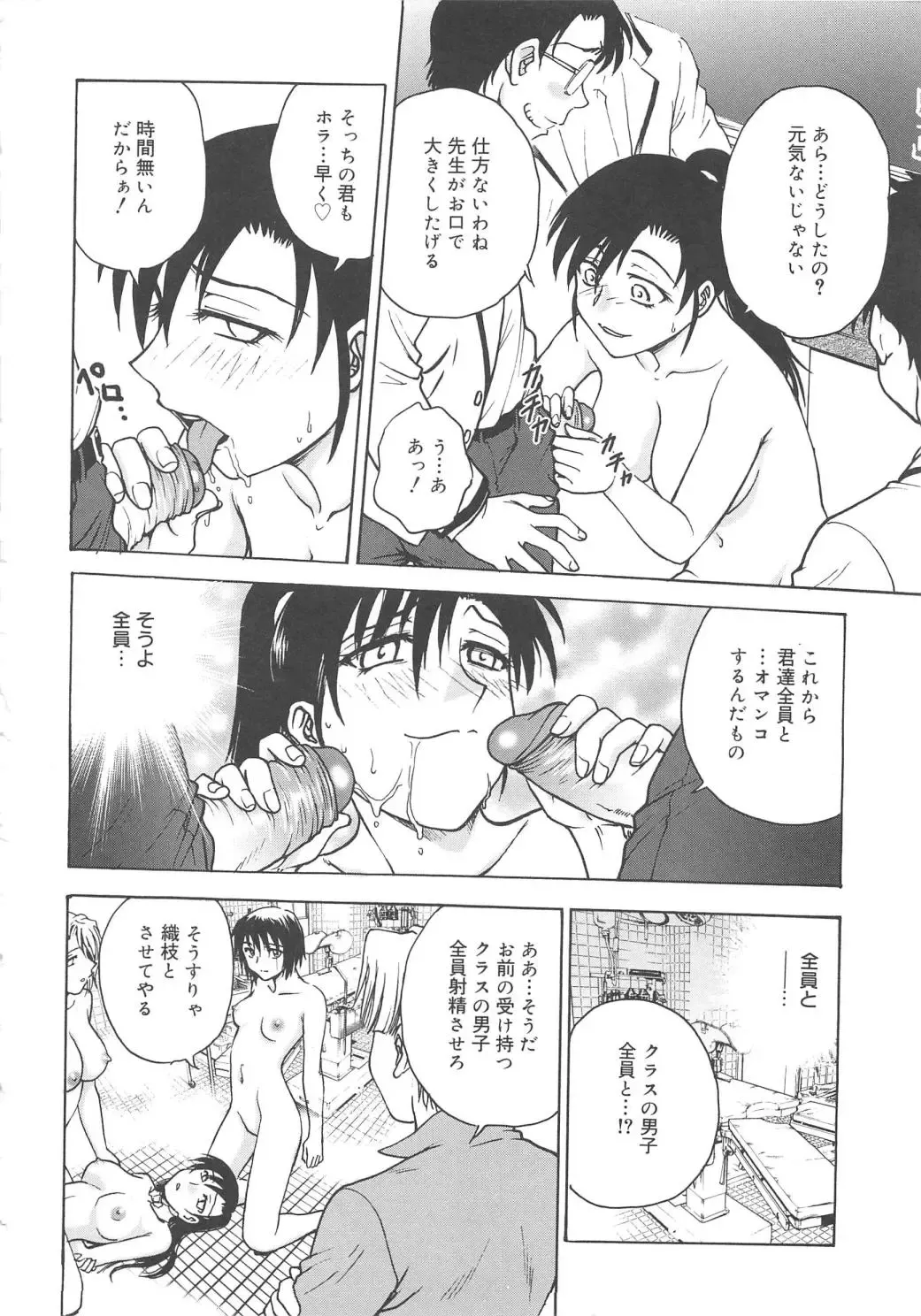 [Funabori Nariaki] Inbaku-Byoutou Fhentai - Page 192